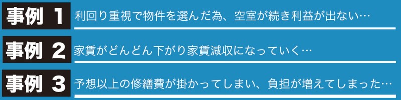 不動産の優良投資物件の選び方｜無料資料請求はコチラ　情報サイト